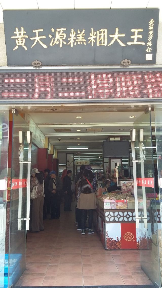 Huang Tian Yuan Gao Tuan