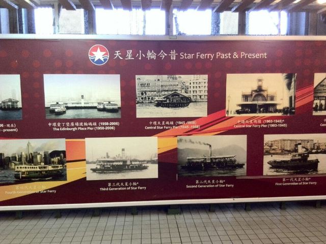Star Ferry