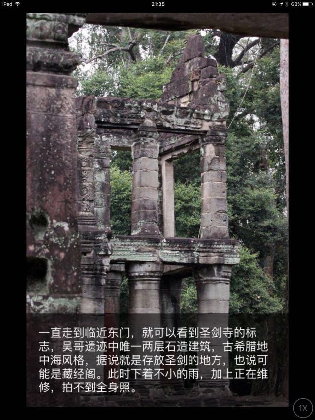 Preah Khan