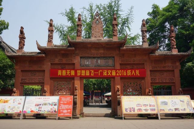 房湖公園