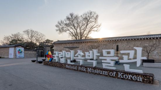 National Folk Museum