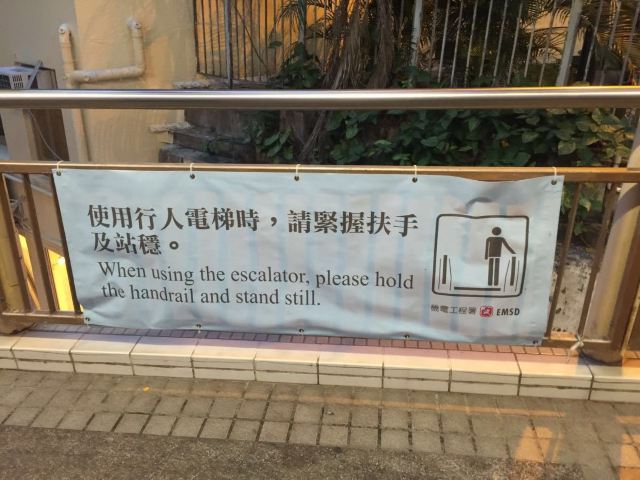Central to Mid-Levels Escalator