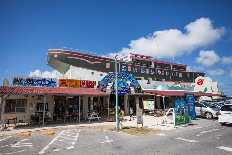 Uminoeki Ayahashikan餐厅图片