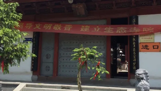 雲岫寺