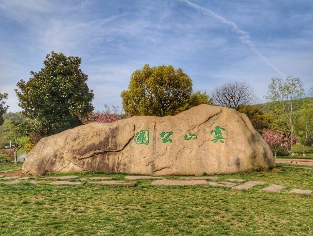 Yushan Park