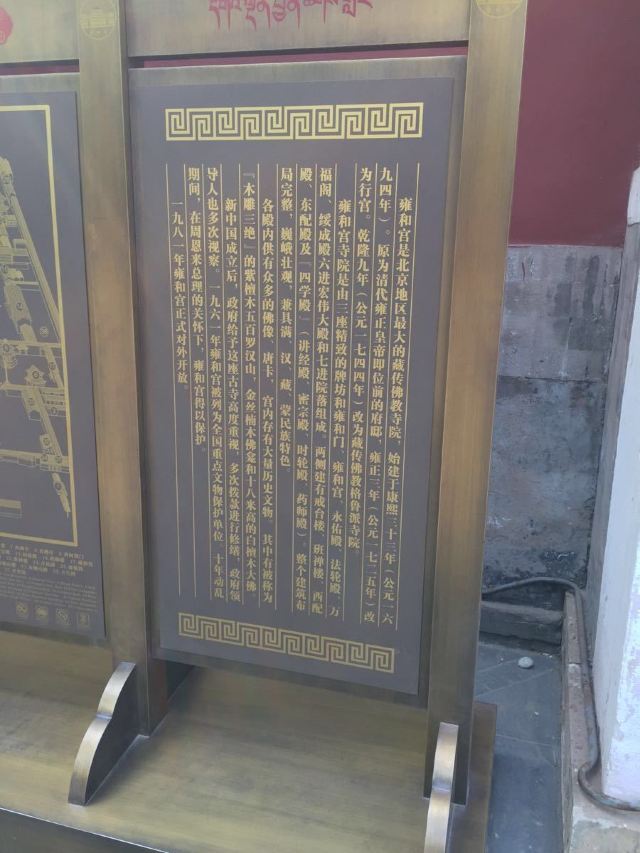 Yonghe Temple