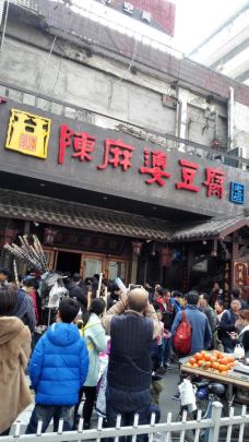 陈麻婆豆腐(富力广场店)-成都-丸子小姐