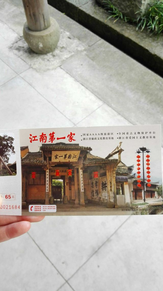 강남 제일의 가문