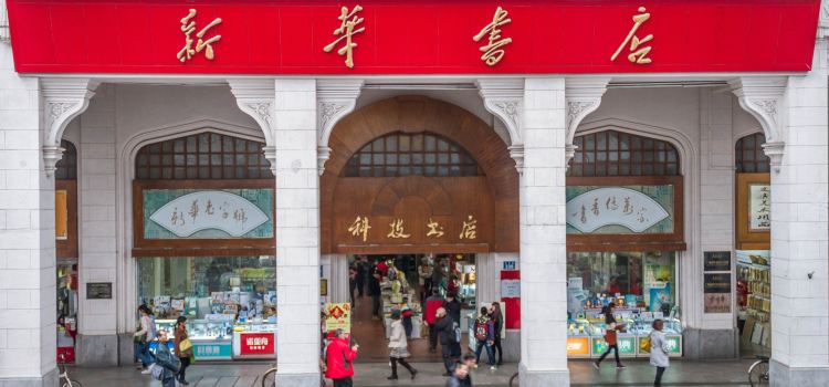 Beijing Road Pedestrian Street Travel Guidebook Must Visit