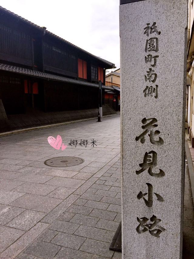 Gion