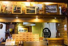 Tamura Gantaro Shoten美食图片