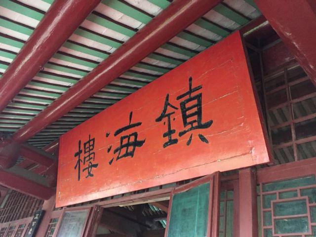 Yuexiu Park