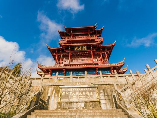 天子阁
