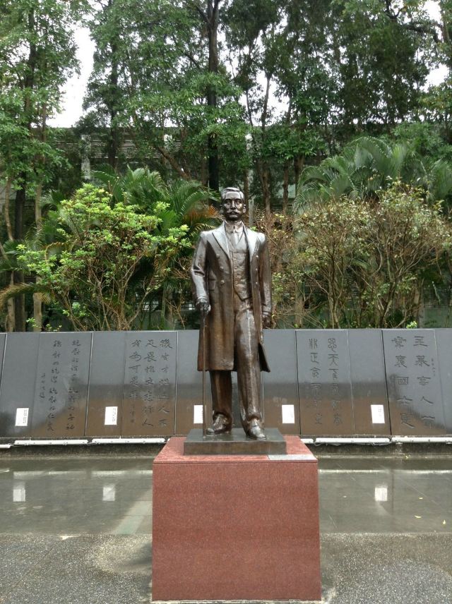 台北中山紀念館