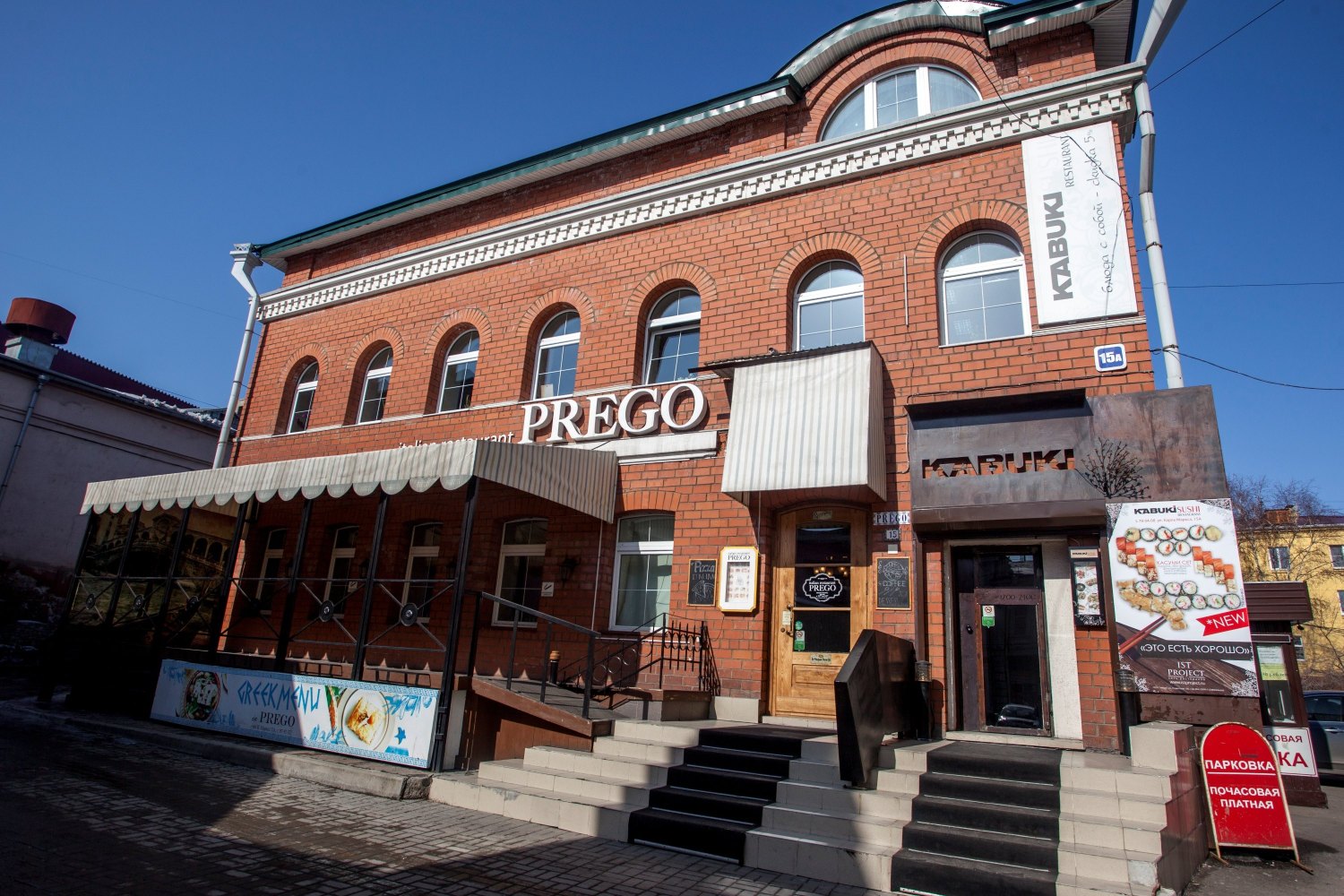 Prego Italian Restaurant