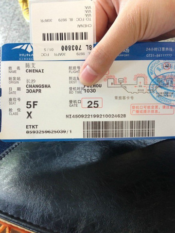 长沙飞机票查询(长春到长沙机票查询)