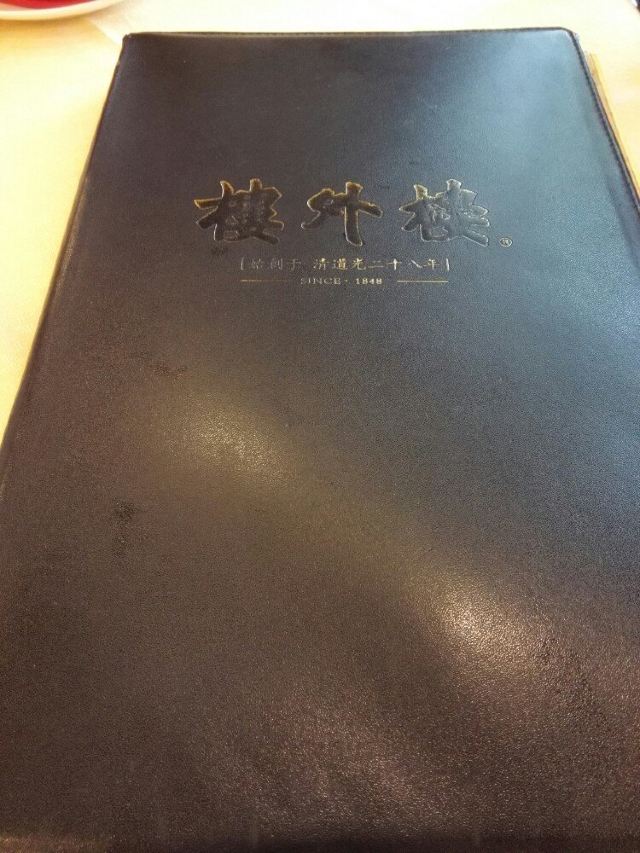 樓外樓(孤山路店)