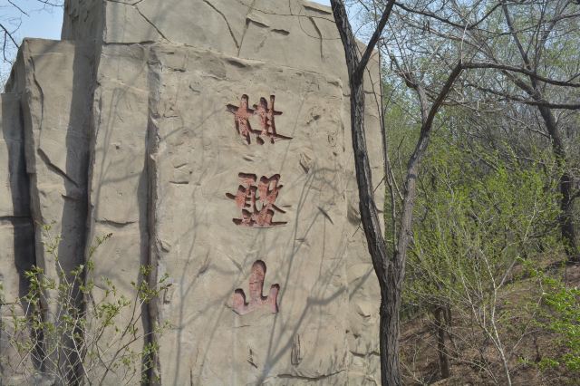 기반산