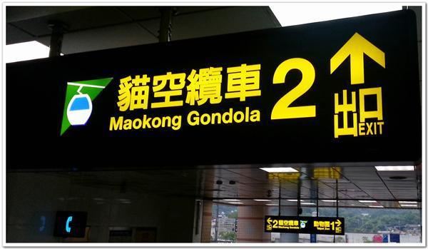 Maokong