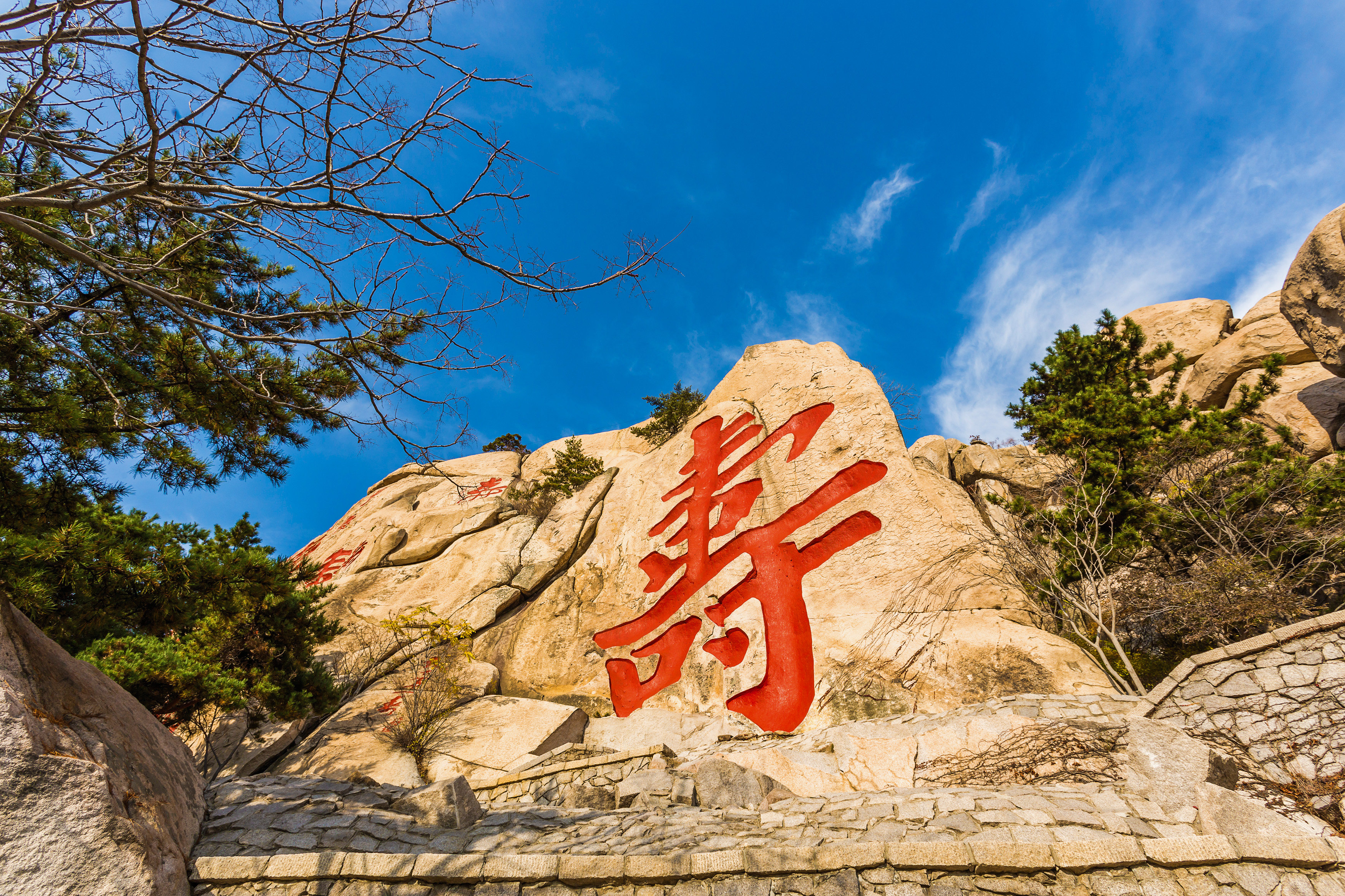 寿字峰