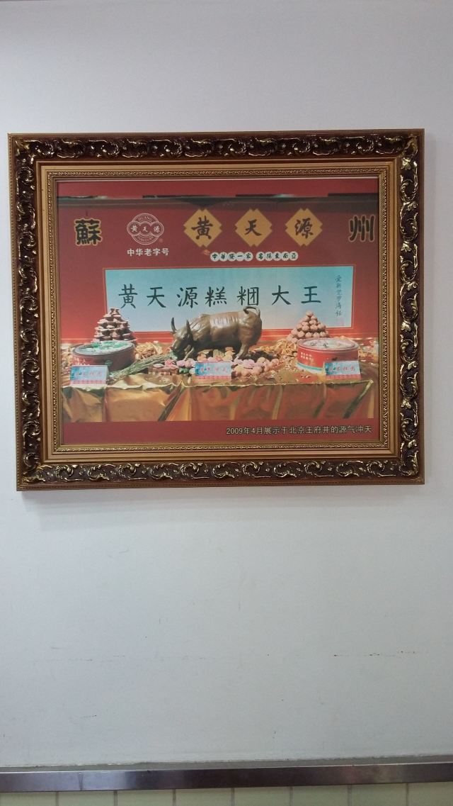 Huang Tian Yuan Gao Tuan