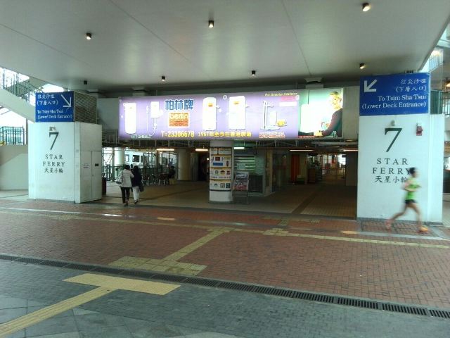 Star Ferry