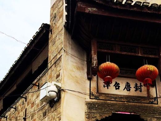 傅家大院