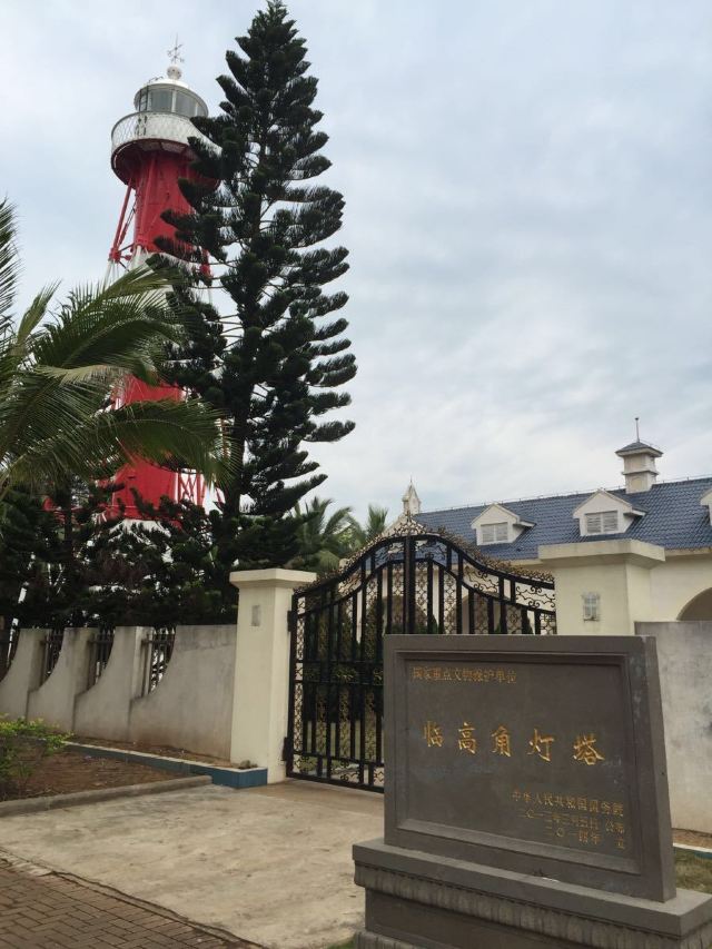 临高角地理标志旅行图片 6