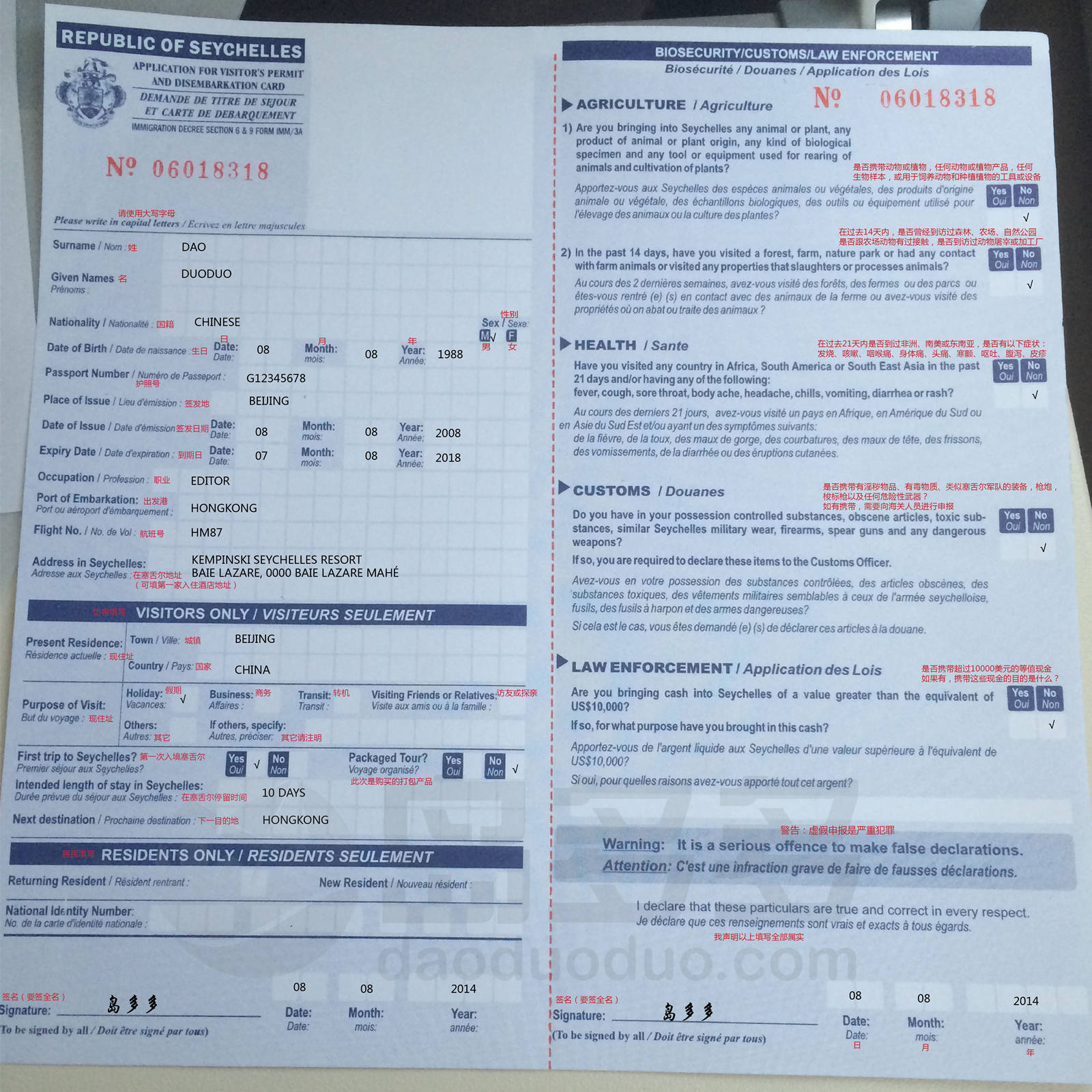 美国入境卡中英文对照图片