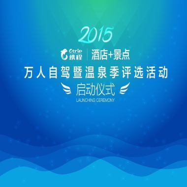 溧阳天目湖铂尔曼大酒店1晚 天目湖御水温泉门票 双份早餐·万人自驾