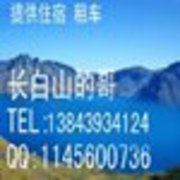 长白山的哥