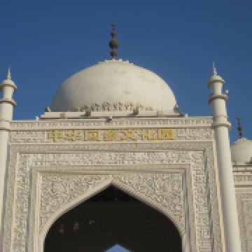 红旗漫卷西风的地盘