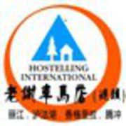 丽江老谢