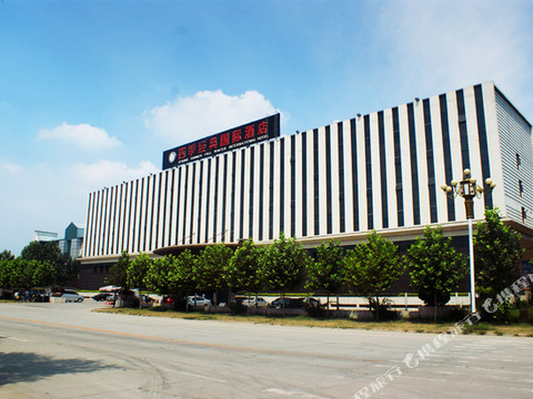 定兴四季经典国际酒店