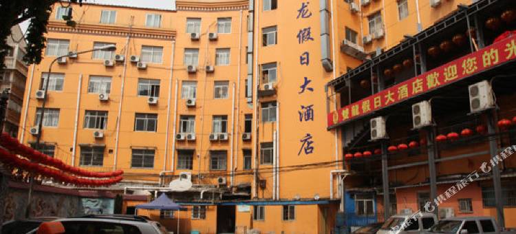 双龙假日大酒店(安庆火车站店)图片
