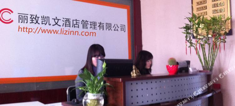丽致凯文公寓(沈阳站太原街店)图片