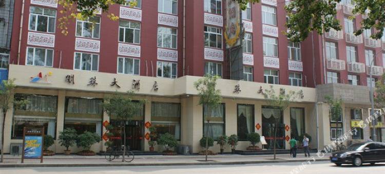 明珠大酒店(承德避暑山庄店)图片