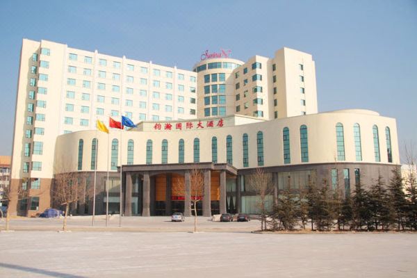 潍坊钧瀚国际大酒店