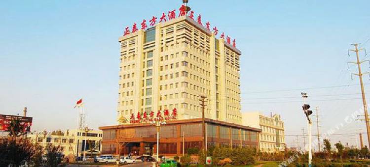 茌平正泰东方大酒店图片
