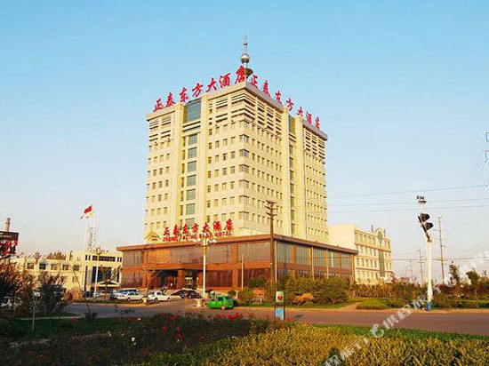 茌平正泰东方大酒店