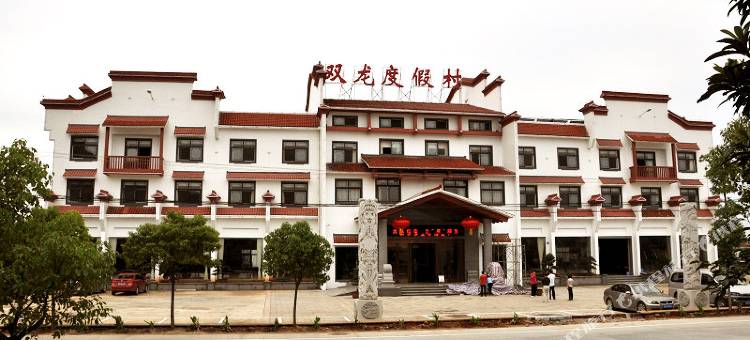怀宁双龙度假村(独秀山景区店)图片