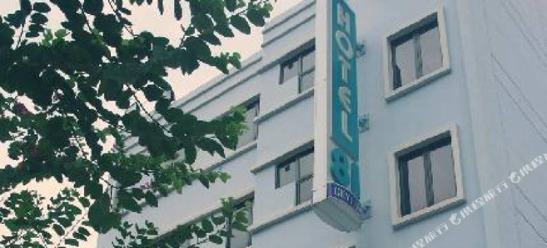 新加坡81酒店 - 芽笼(Hotel 81 Geylang)图片