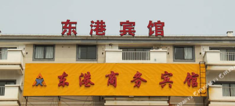 苏州东港商务宾馆图片