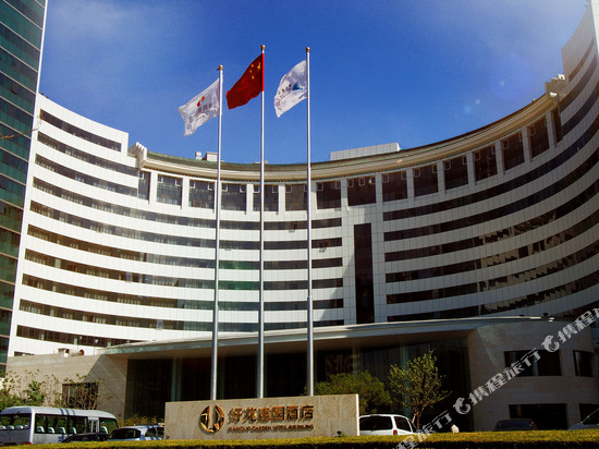 北京好苑建国酒店