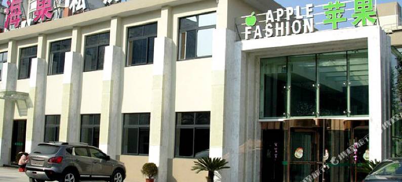 苹果时尚酒店(巢湖二店)图片