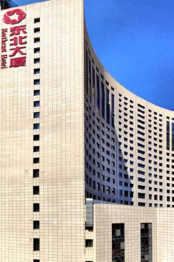 沈阳东北大厦图片