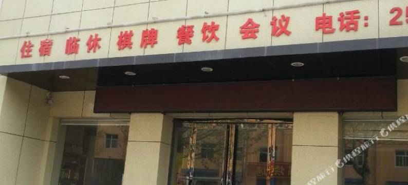 运城港湾商务酒店(张孝机场康杰中学店)图片