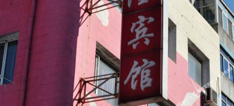沈阳华旺隆宾馆图片