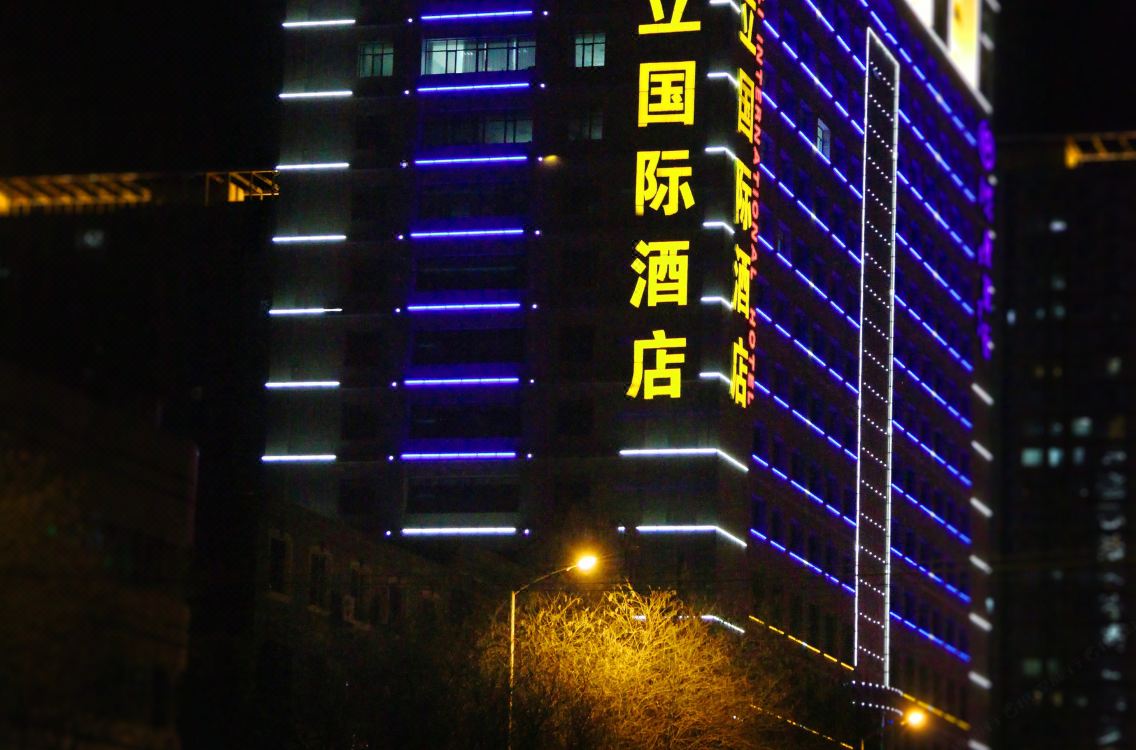 Wanli International Hotel Hotel Reviews And Room Rates - 