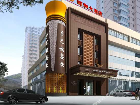 wanghe hotel